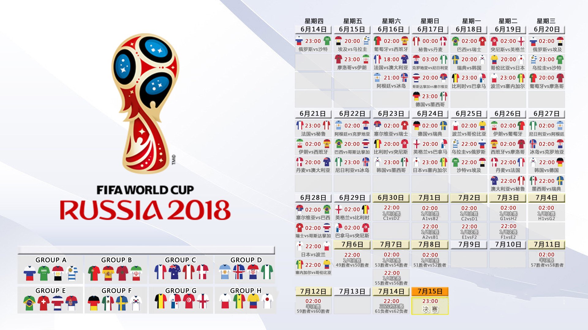 命运的轮盘,2026世界杯,捷克铁骑重演历史,苏亚雷斯一剑封喉